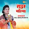 About Raur Mahima Song